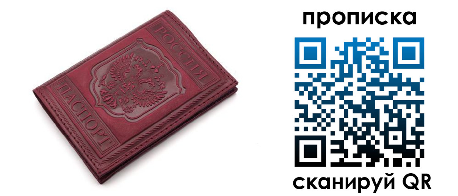 временная прописка в Медногорске