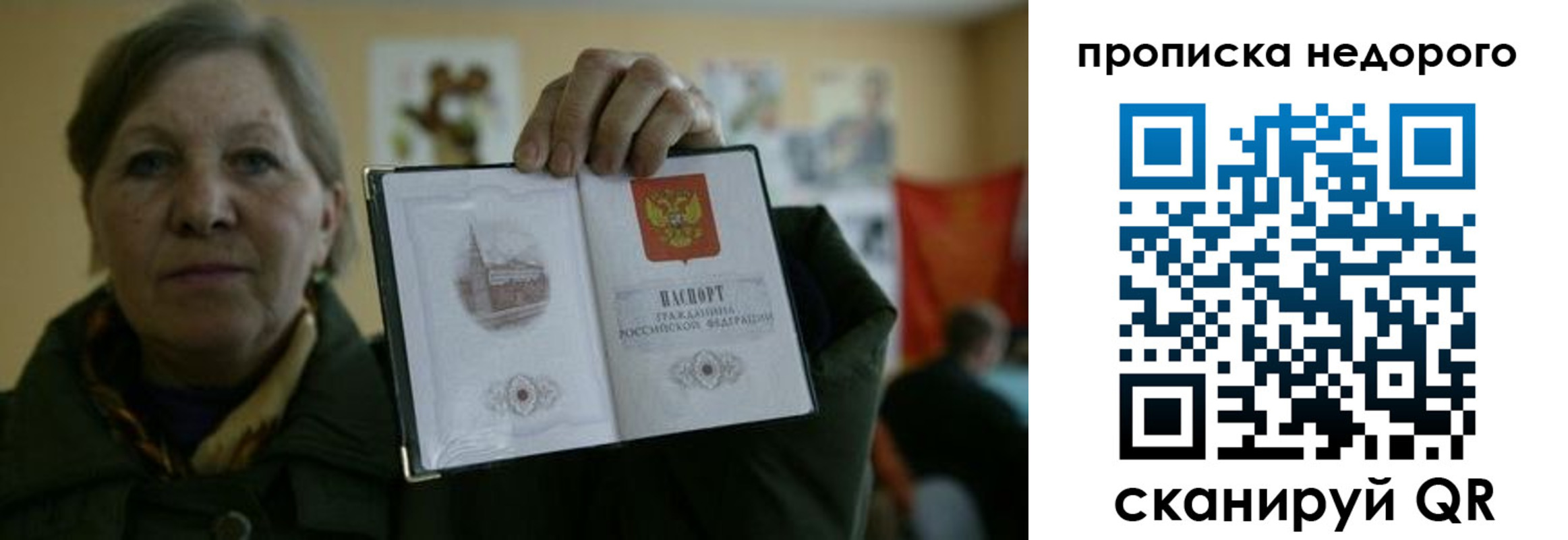 пропишу в квартире в Медногорске