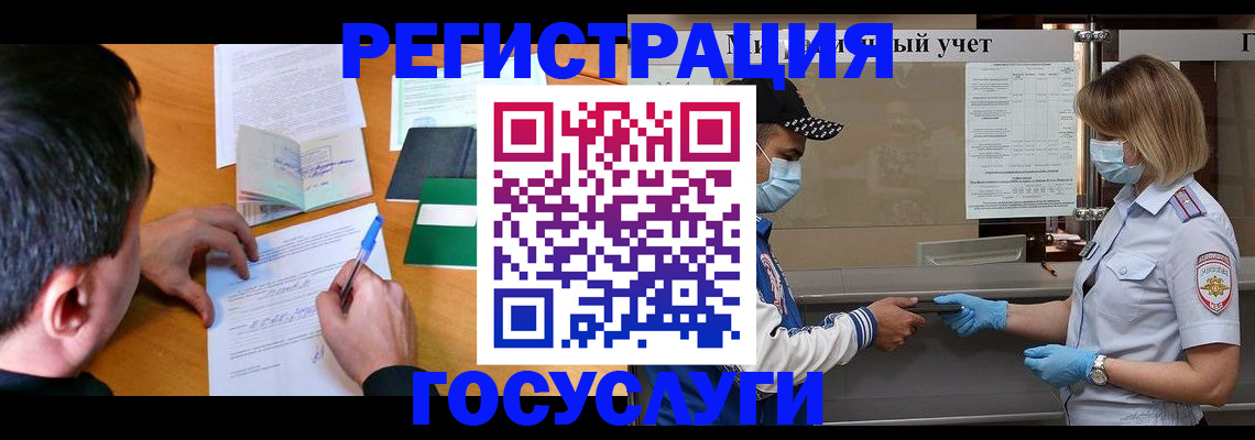 временная регистрация гарантия в Медногорске