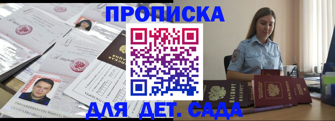 регистрация в Медногорске