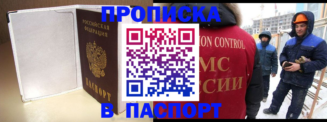 временная регистрация в Медногорске