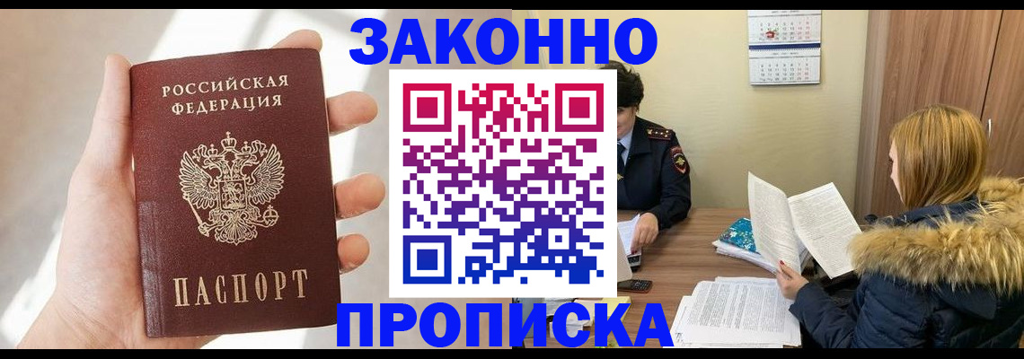 прописка для военкомата в Медногорске
